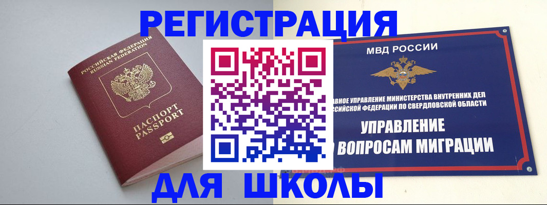 регистрация в Александрове