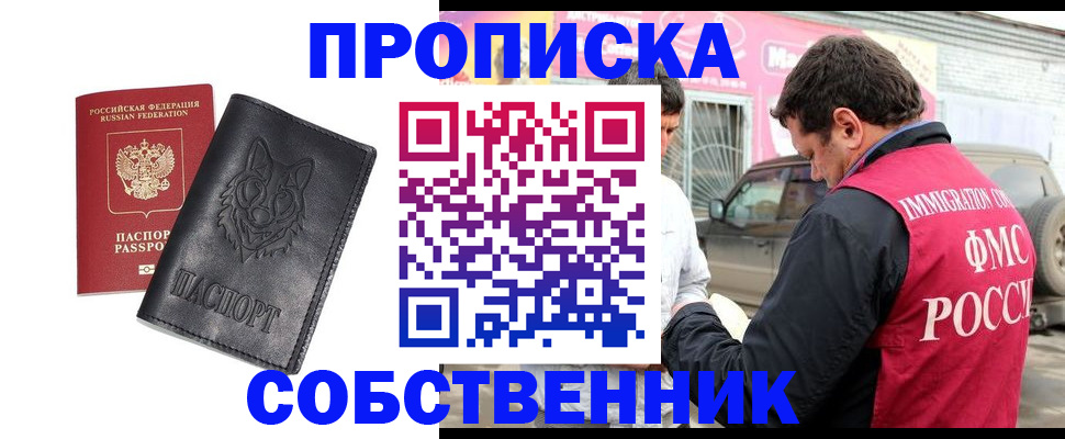 временная регистрация законно в Александрове