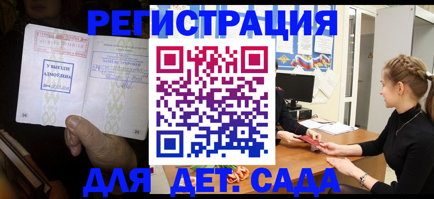 прописка для кредита в Александрове