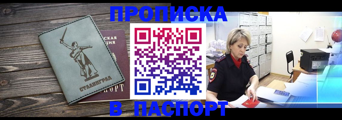 временная регистрация собственник в Александрове